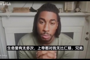 艾维：我曾好几次差点走上自杀这条路 我妻子一直劝我别这么做
