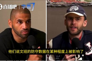 巴图姆：恩比德曾说文班破不了盖帽纪录，因为对手不敢面对他出手